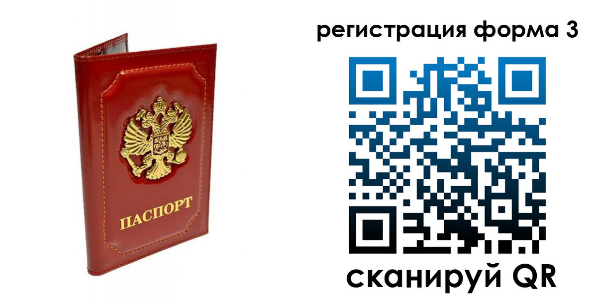 прописка поиск в Грязовце